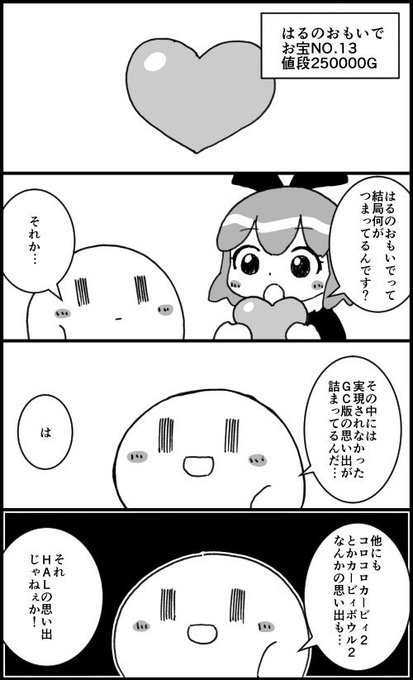 K T K 誕生日さん がハッシュタグ カービィ4コマ をつけたツイート一覧 1 Whotwi グラフィカルtwitter分析