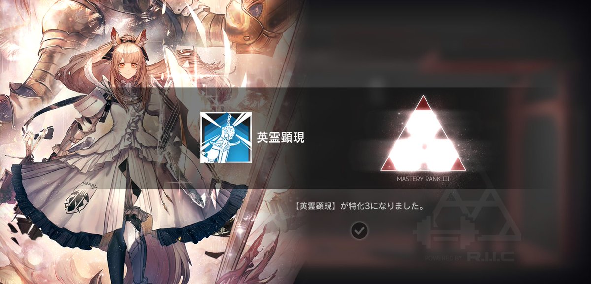 Ark_Michio's tweet image. 英霊顕現を、特化します！