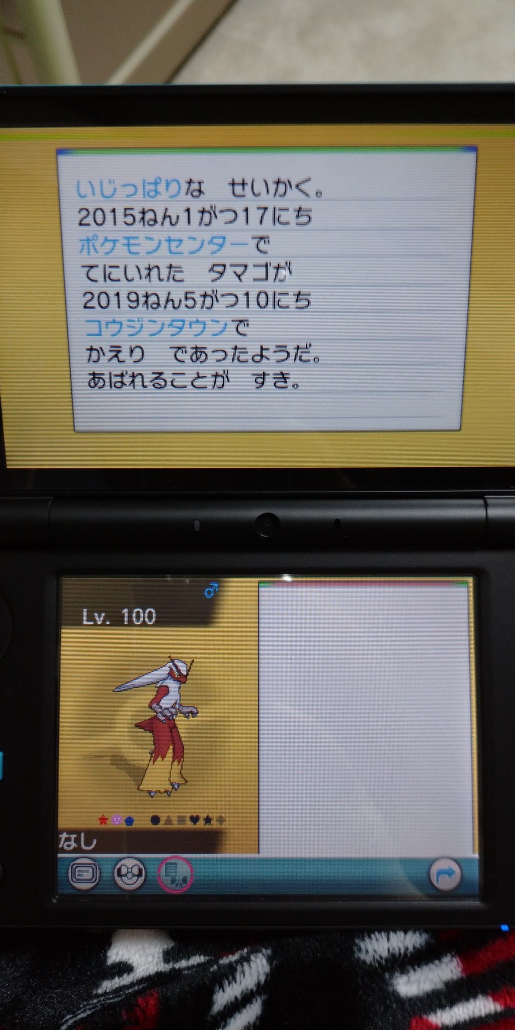 摂氏 メルカリで買ったサファイア 改造ポケモンまみれで草 逃がしました これ以外にも色伝説とかめっちゃおったわ T Co Arlxu0kaf2 Twitter