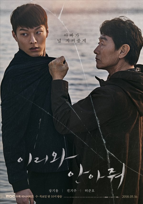 6. Yoon Hee Jae (Come and Hug Me, 2018)When I tell you, I shook in fear whenever this guy came on my screen, I ain't lying. His presence was so domineering from the start to the end.  His love for his son and his lack of remorse topped off by his killer gaze.
