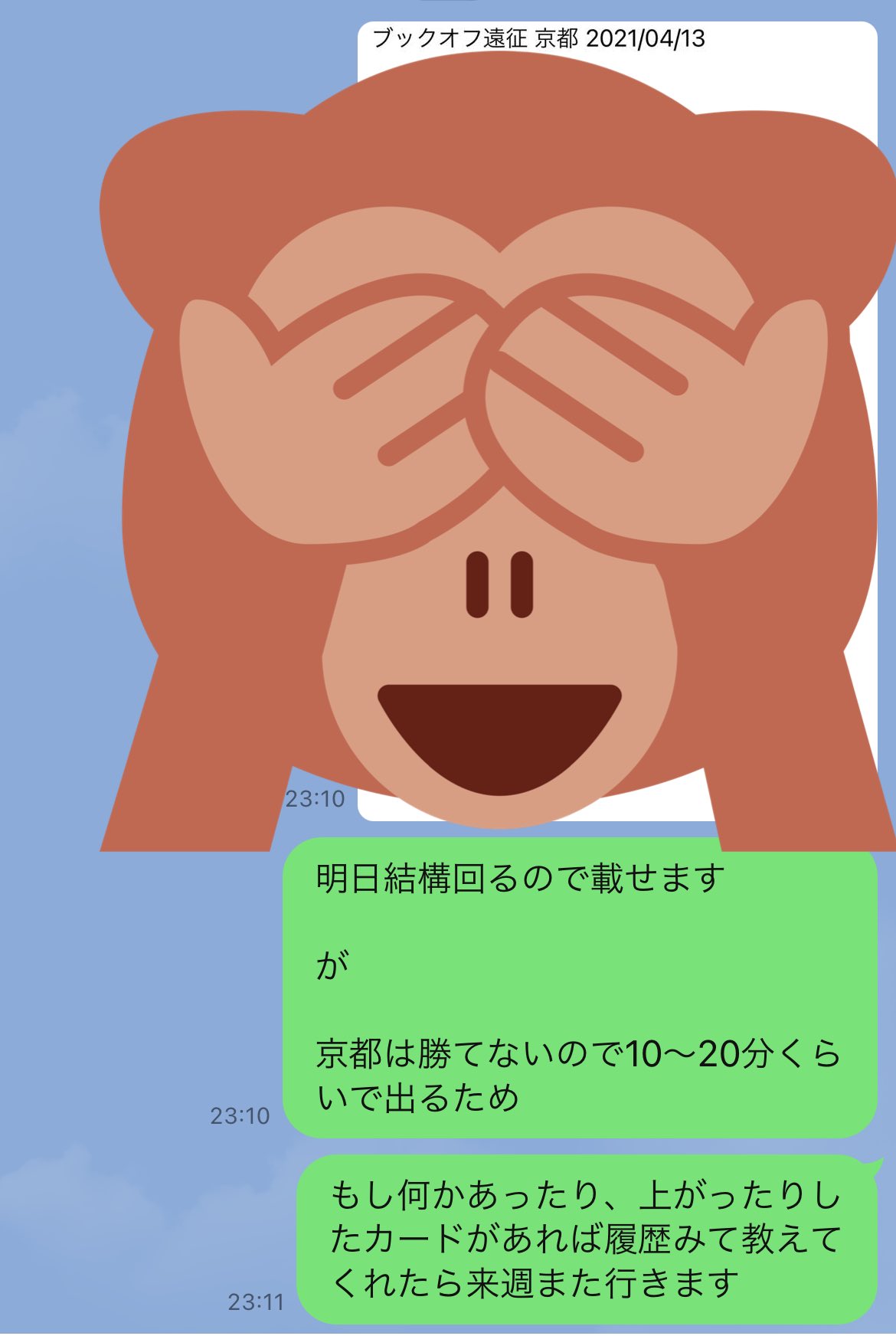 遠征自粛中 Bookoff ブックオフ 遠征勢 高騰速報 転売情報 募集 ポケカ デュエマ あなたの知識活かしませんか 遊戯王 ポケカ ドラゴンボールヒーローズ ポケモンカードゲーム等トレカ 又は ブックオフや古本市場にあるその他商品で 写真送るので 利益