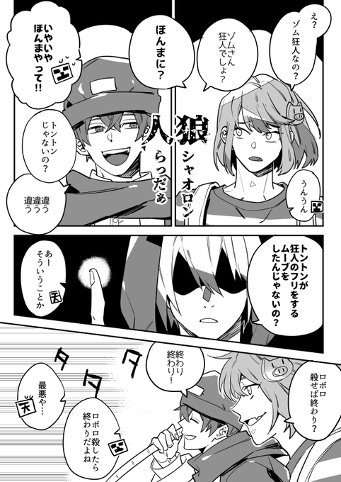 狼憑きが占われると 村の反応とは一体どうなるのか Gw人狼rpg21 コラボ企画 狼憑きが占われることによって全員が混乱状態に 城下町で人狼rpg 3前編 狼憑きが占われると 村の反応とは一体どうなるのか Gw人狼rpg21 コラボ企画 狼憑きが占われることによって全員が混乱状態に 城下町で人狼rpg 3前編