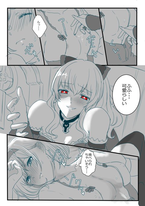 えっちの時にヴィーラさんの瞳の色が強いとえっちだなっていうヴィラジタ 