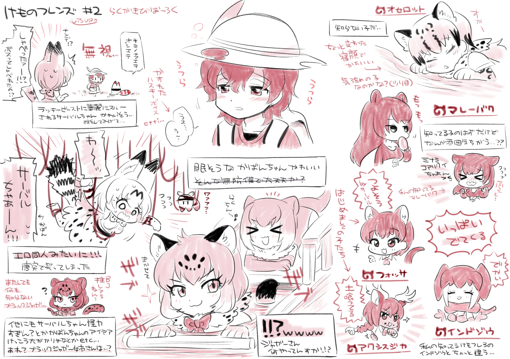 ウツロ けものフレンズ １期２話を観ました T Co Jye22kk9pi Twitter