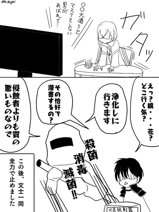 エイト Mr 0eight さんのマンガ一覧 6ページ ツイコミ 仮