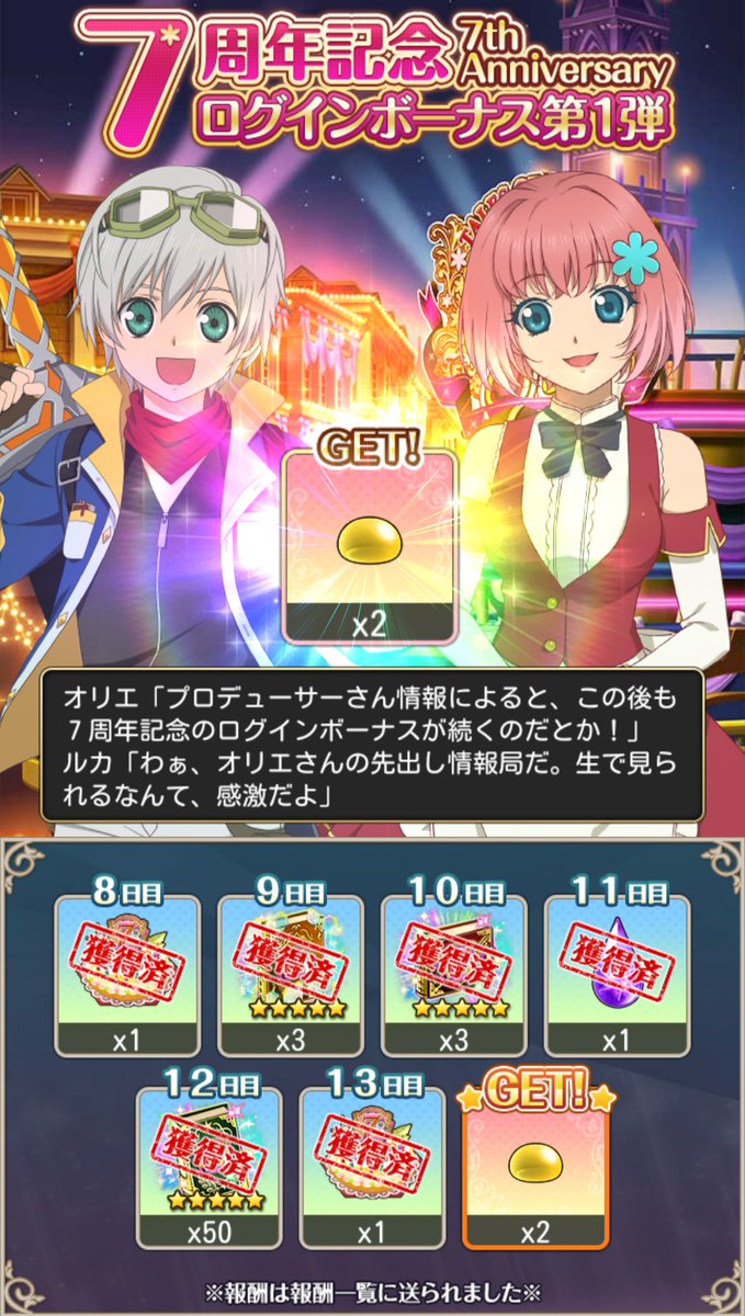 ルカ ミルダのtwitterリアルタイム検索結果 Meyou ミーユー