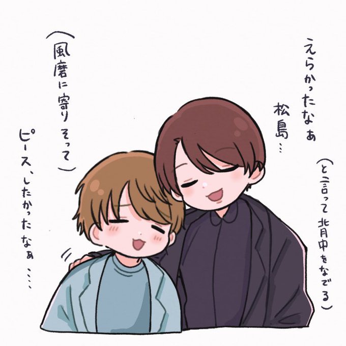 ふまそうのtwitterイラスト検索結果
