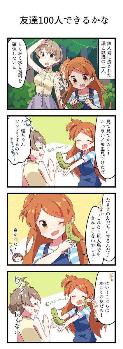 環お誕生日おめでとう!!!! #大神環誕生祭2021 
