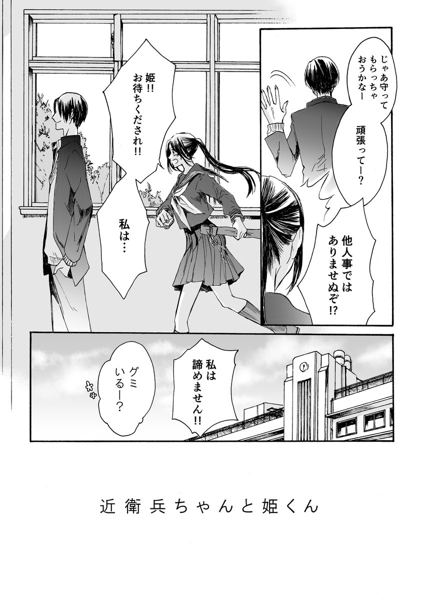 #第2回デジマTwitter漫画賞
運命の相手と再会した二人だけど・・・? 