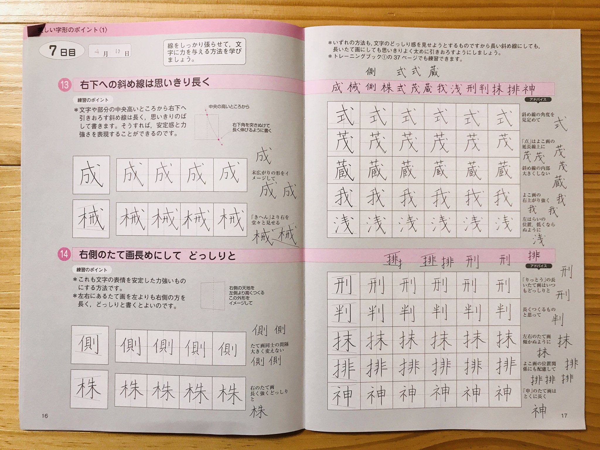 ガウ 夫婦でペン字練習中 訳あってしばらくお休み中 日ペン 41日目 御中の御 使用頻度ちょこちょこあるから綺麗に書きたいなぁー 車編のバランス難しい ボールペン字講座 ボールペン習字 汚文字 美文字 ペン字 ペン習字 T Co