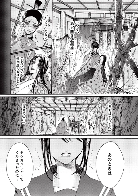 #第2回デジマTwitter漫画賞運命の相手と再会した二人だけど・・・? 