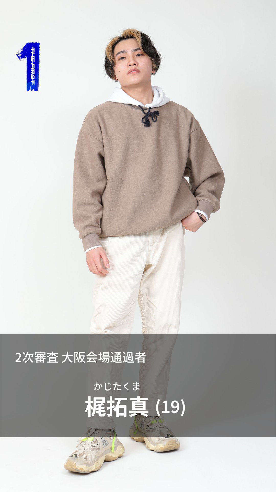 梶拓真の事務所はavex準特待生で身長や年齢誕生日は 出身地や大学高校中学は ダンスや歌が上手い インスタ ツイッターは Anser