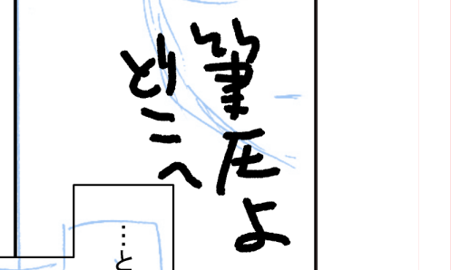 どこへーーーー!!!! 