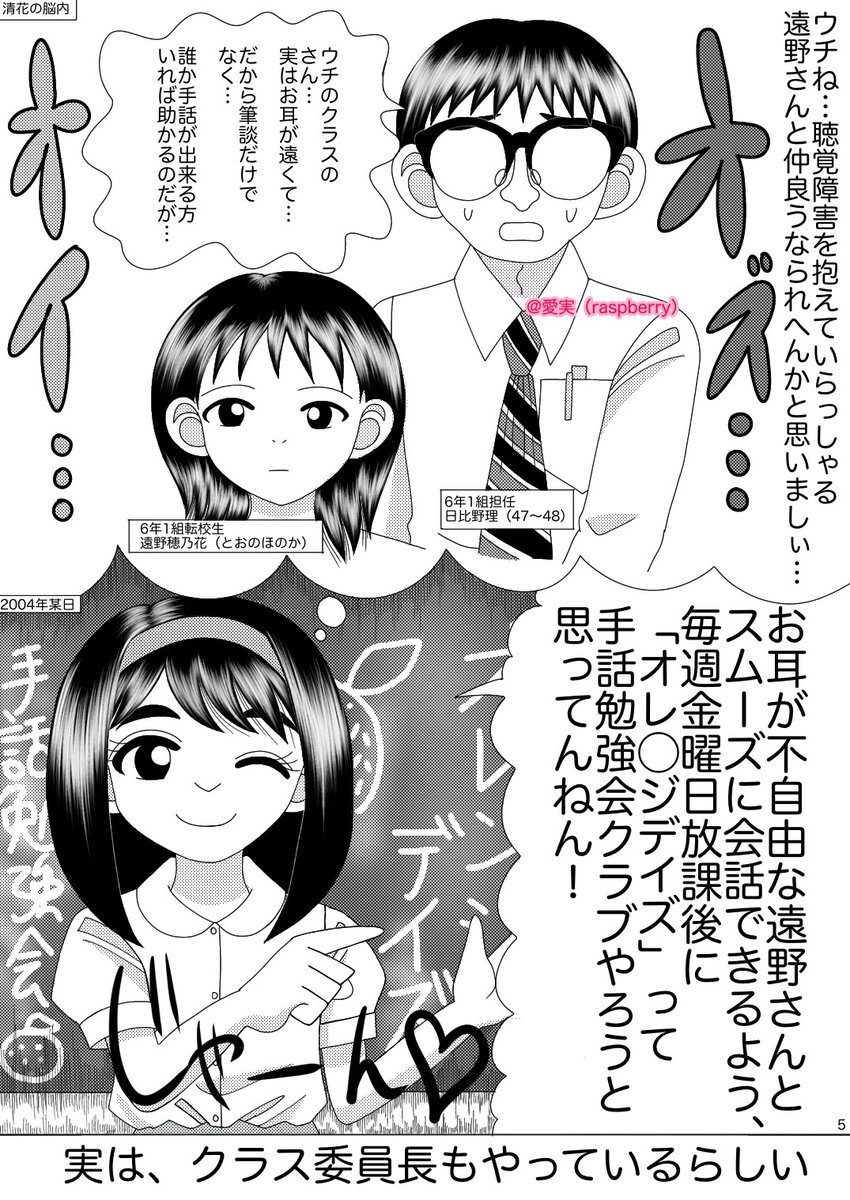 愛実 Raspberry 平塚夢日和な漫画イラスト Raspberry1211 さんの漫画 111作目 ツイコミ 仮 愛実 Raspberry 平塚夢日和な漫画イラスト Raspberry1211 さんの漫画 111作目 ツイコミ 仮