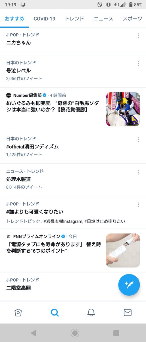 二階堂高嗣 Kis My Ft2 X トレンド Twitterで話題の有名人 リアルタイム更新中 二階堂高嗣 Kis My Ft2 X トレンド Twitterで話題の有名人 リアルタイム更新中