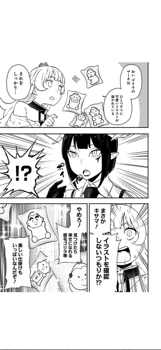 @soyamanga コレ思い出しました 