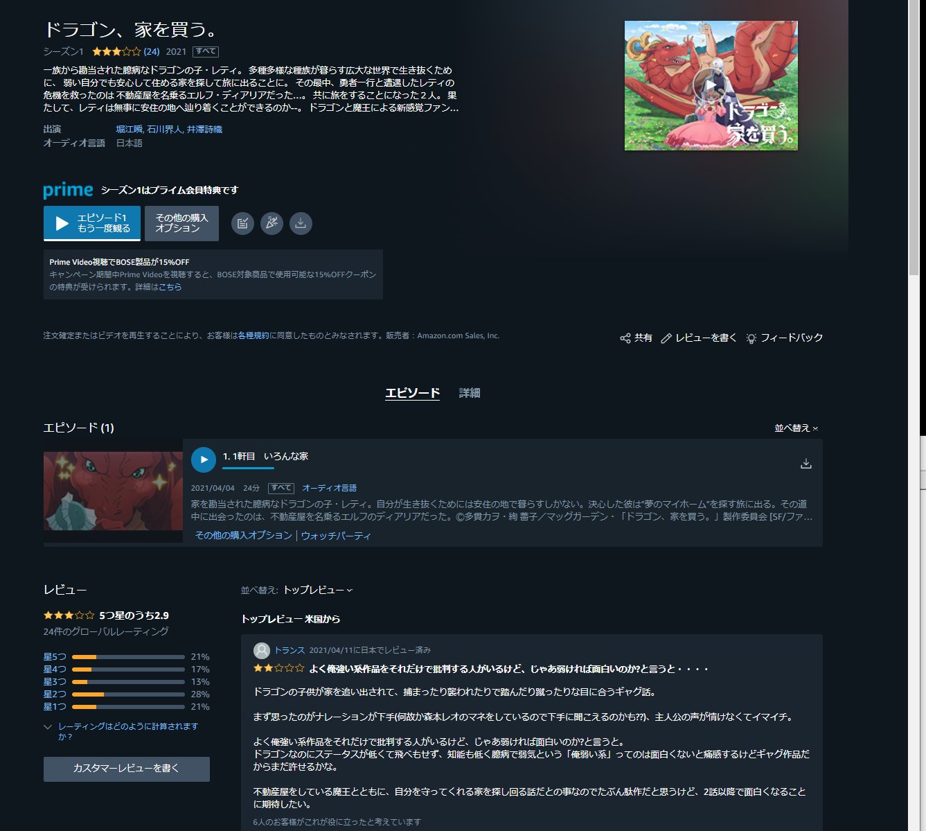 相楽 アマプラの ドラゴン 家を買う 現在のトップレビューより まず思ったのがナレーションが下手 なぜか森本レオのマネをしているので下手に聞こえるのかも T Co Mkykuvtozj 森本レオ本人なんだよな いや 本人だけどパチもん 相楽 アマプラの ドラゴン 家を買う 現在のトップレビューより まず思ったのがナレーションが下手 なぜか森本レオのマネをしているので下手に聞こえるのかも T Co Mkykuvtozj 森本レオ本人なんだよな いや 本人だけどパチもん