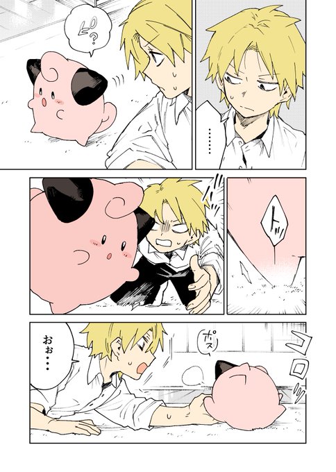 反抗期気味の男の子が初めての世話で戸惑いながらも絆されてしまう話を描こうとした 