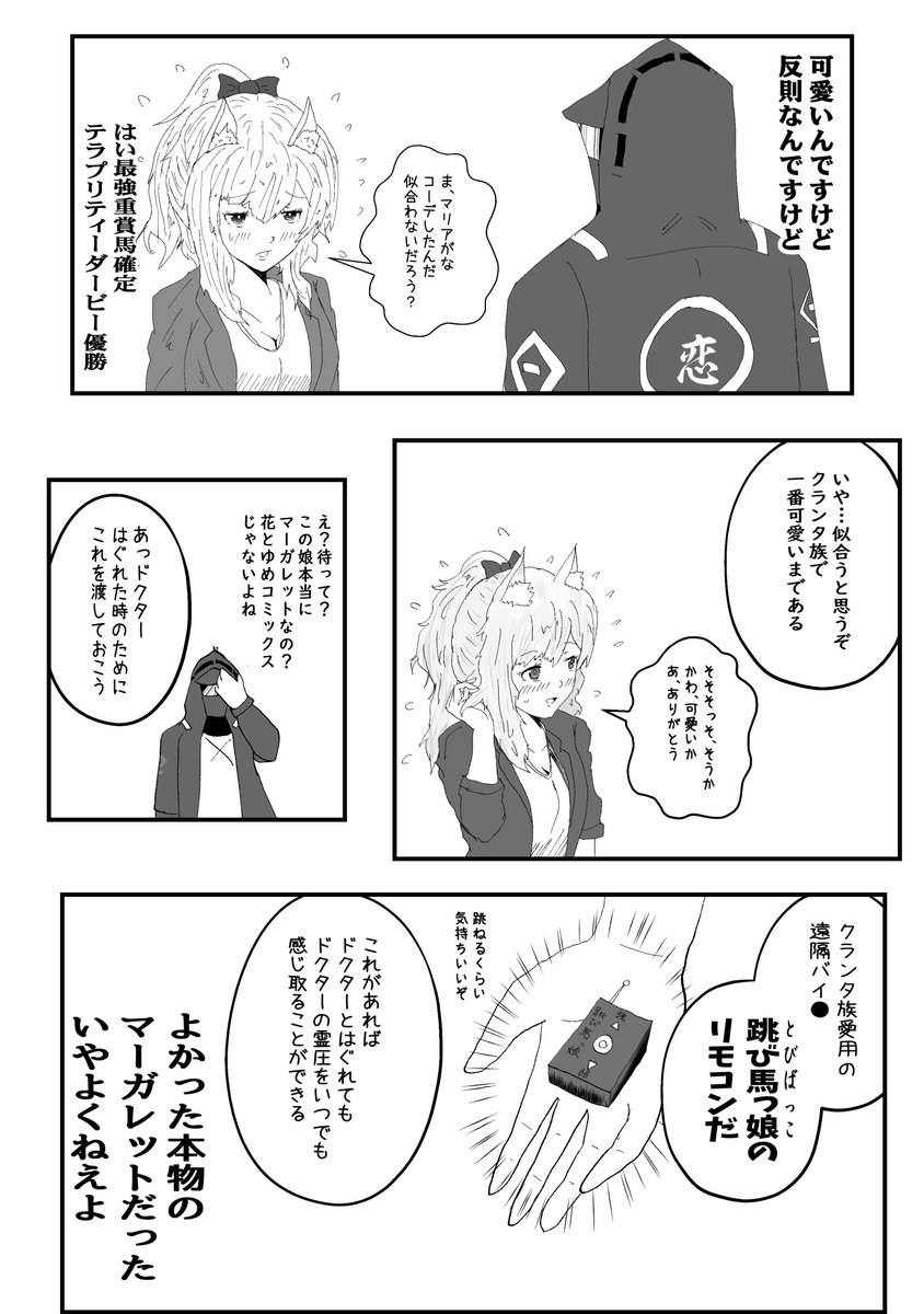 ニセコイマーガレット
#明日方舟 #アークナイツ #ニアール #マーガレット 