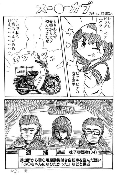 Twoucan 旅立ち の注目ツイート イラスト マンガ コスプレ モデル