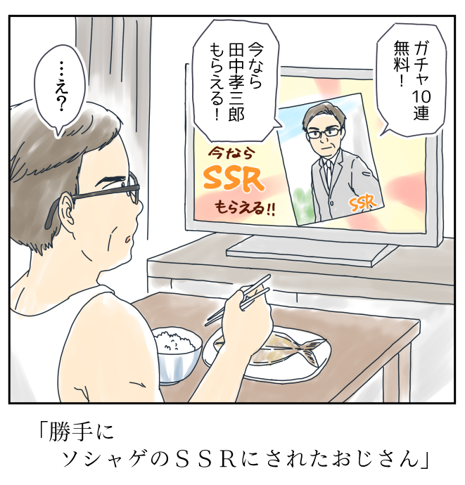 たぶん、きっと、どこかにいる。 
1コママンガ「ソシャゲのCM」

#今日のひとこま #1コマ漫画 #イラスト #ガチャ

過去作まとめ
https://t.co/s9XdI87zCf 