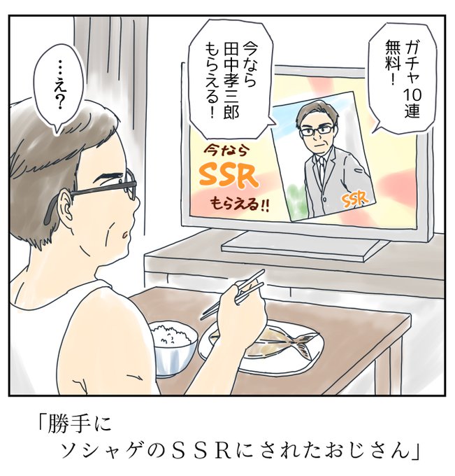 1コマ漫画 を含むマンガ一覧 ツイコミ 仮