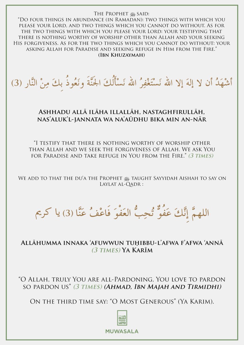 Let’s recite this in abundance in Ramadan!