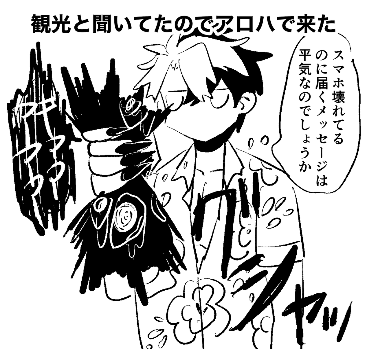 陰陽師が怖い話 