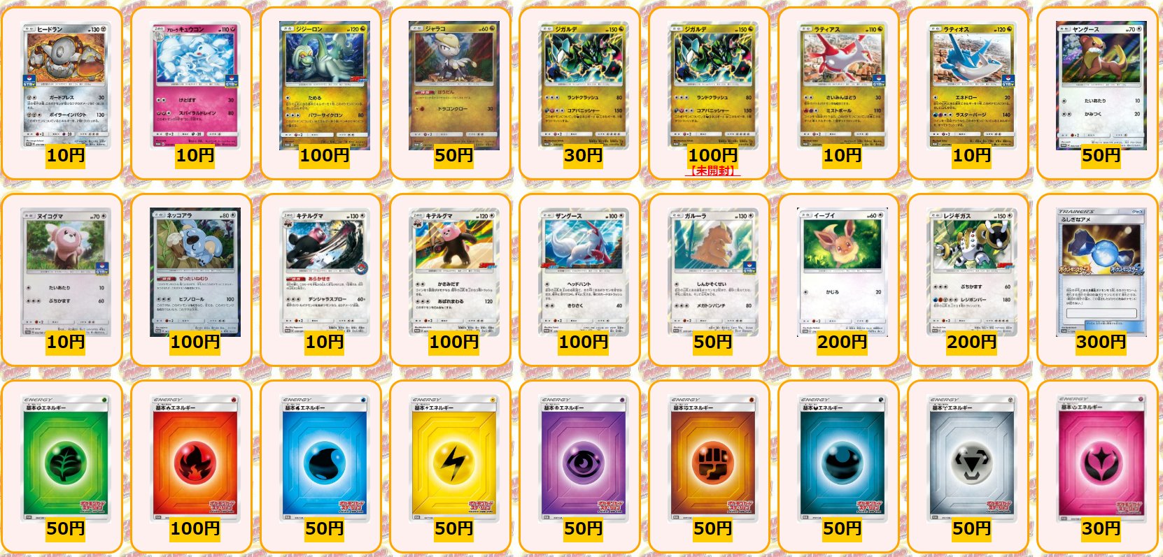 تويتر カードラッシュポケモンカード على تويتر ポケモンカード 買取情報 ヒードラン P 10 アローラキュウコン P 10 ジジーロン P 100 ジャラコ P 50 ジカルデ P 30 ジカルデ 未開封p 100 ラティアス P 10 ラティオス P 10 ヤングース P 50 ヌイコグマ P
