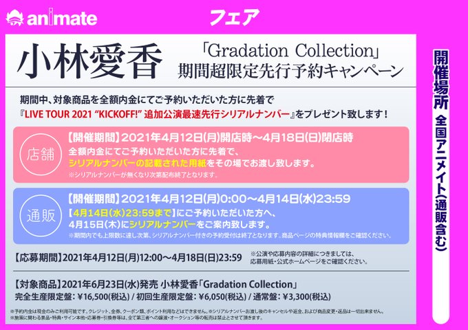 アニメイト福岡パルコ 10 00 00短縮営業中 Animatetenjin Page 53 Twilog アニメイト福岡パルコ 10 00 00短縮営業中 Animatetenjin Page 53 Twilog