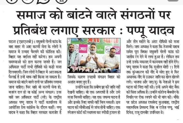 rrksoffice's tweet photo. राज्य के कुछ नेता हमें #बाहरी तथा #सहोदर्य बिगाड़ने वाला बोल रहे हैं, हमारा सीधा सा सवाल है इन बिगड़े बोल वाले #नेताओ से
क्या #समाज में हो रहे #अन्याय के विरुद्ध #आवाज #उठाना गलत है ?
#श्री_राष्ट्रीय_राजपूत_करणी_सेना को किसी से #इजाजत या #सहानुभूति की #आवश्यकता  नहीं हैं।  #ssg https://t.co/Y2DiCSJykw
