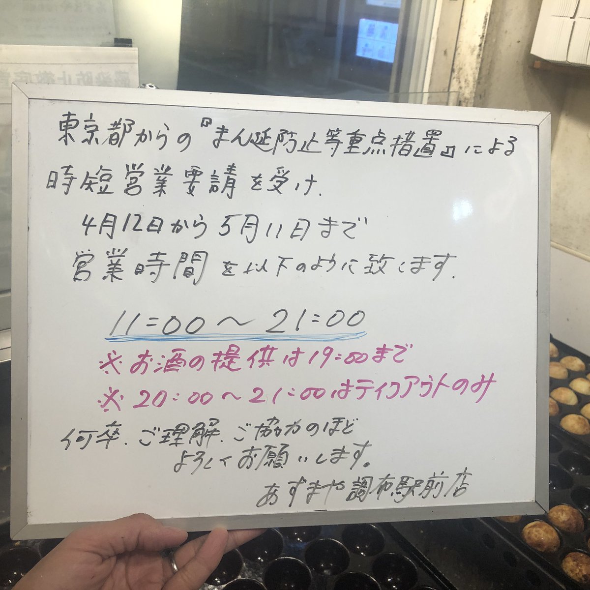 あずまや Twit Azu8 Twitter