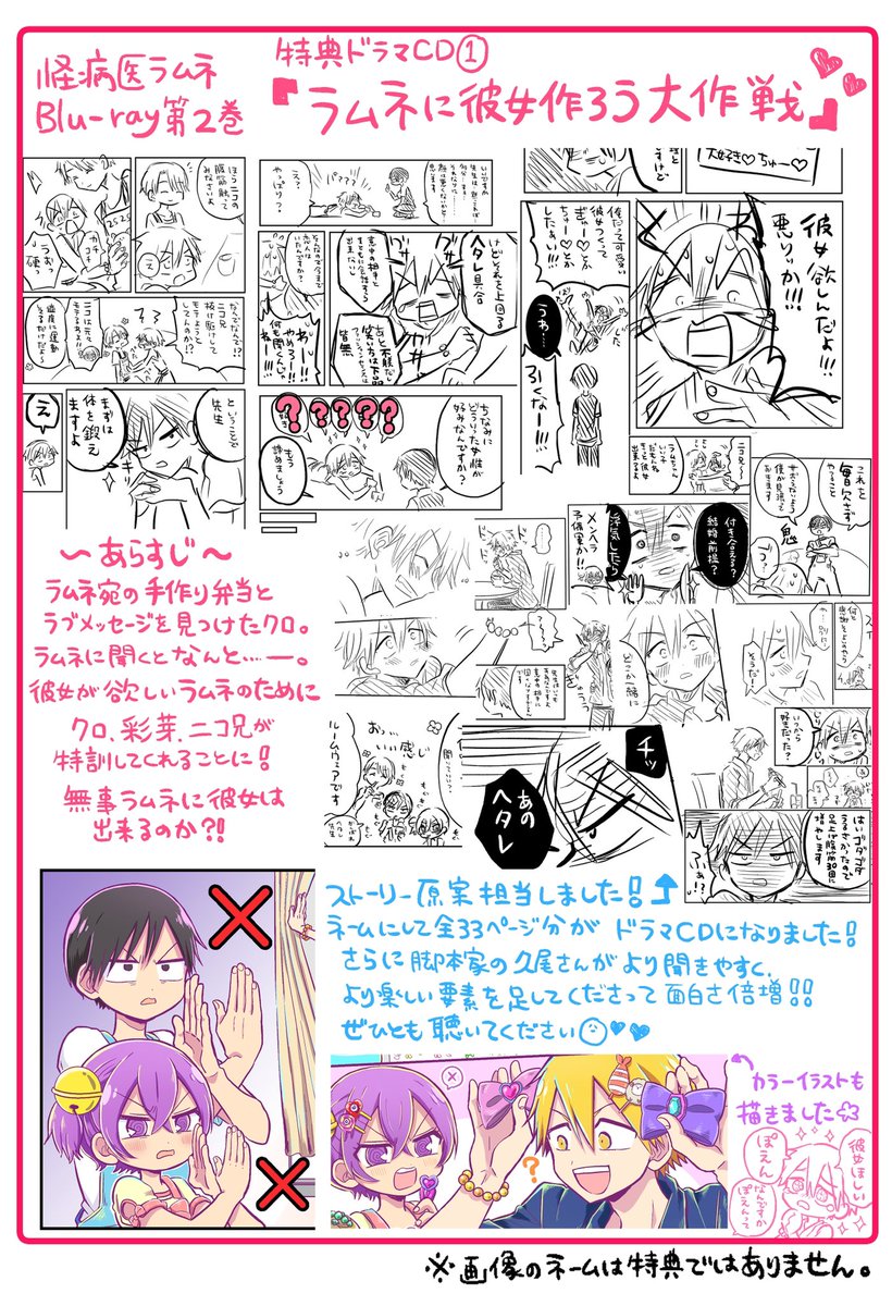 おいたん V Twitter 怪病医ラムネblu Ray2巻の特典ドラマcdのストーリー原案しました サンプル視聴もあります 楽しみです 個人的に 大好き ちゅー のラムネの裏声がすごいツボです T Co Hogc43wuhi T Co おいたん V Twitter 怪病医ラムネblu Ray2巻の特典ドラマcdのストーリー原案しました サンプル視聴もあります 楽しみです 個人的に 大好き ちゅー のラムネの裏声がすごいツボです T Co Hogc43wuhi T Co
