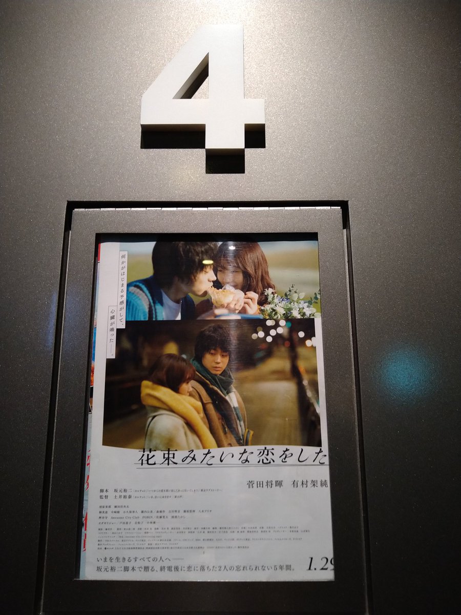 花束みたいな恋をした 映画 最新情報まとめ みんなの評価 レビューが見れる ナウティスモーション 6ページ目