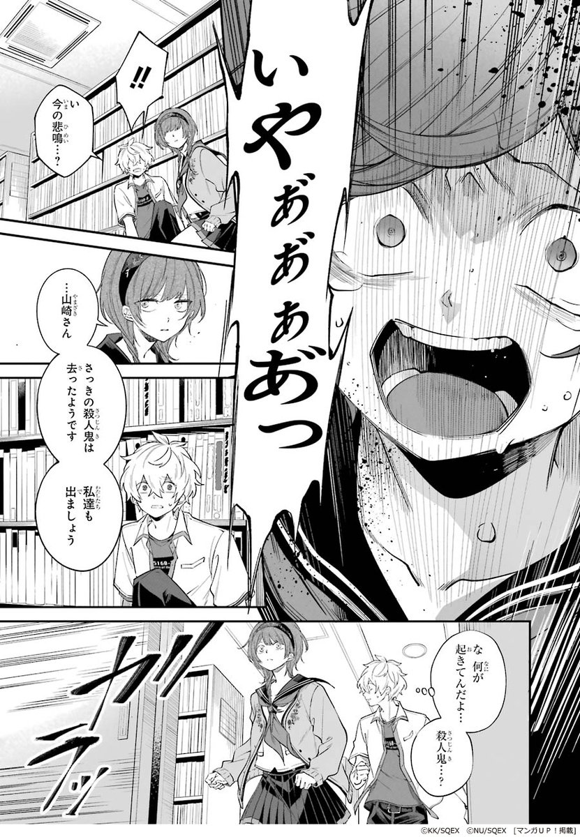 新キャラ 誰かを呪わずにいられないこの世界で 本日はおまけ漫画が更新で うるまなつこの漫画 新キャラ 誰かを呪わずにいられないこの世界で 本日はおまけ漫画が更新で うるまなつこの漫画