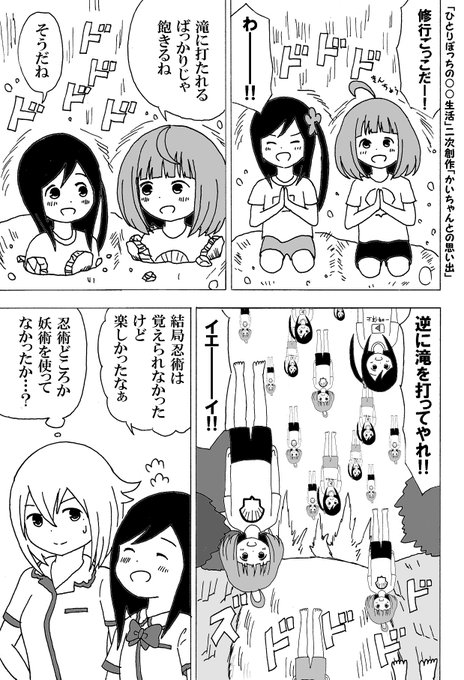 かんぴょう丸 国産 Kanpyo Japan さんの漫画 819作目 ツイコミ 仮