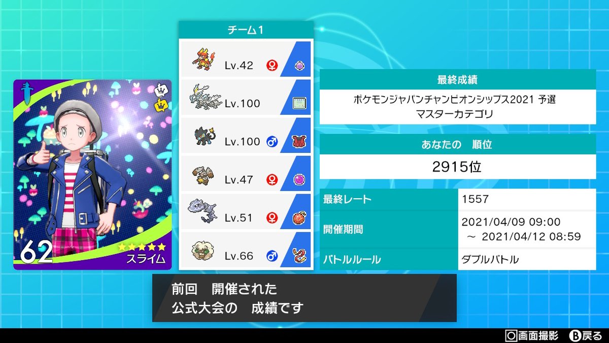 スライム 1803gi Twitter スライム 1803gi Twitter