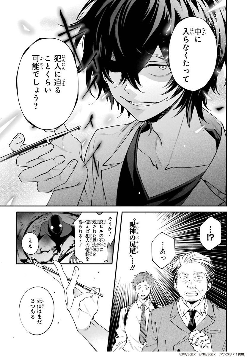 11/11) | うるまなつこ さんのマンガ | ツイコミ(仮)