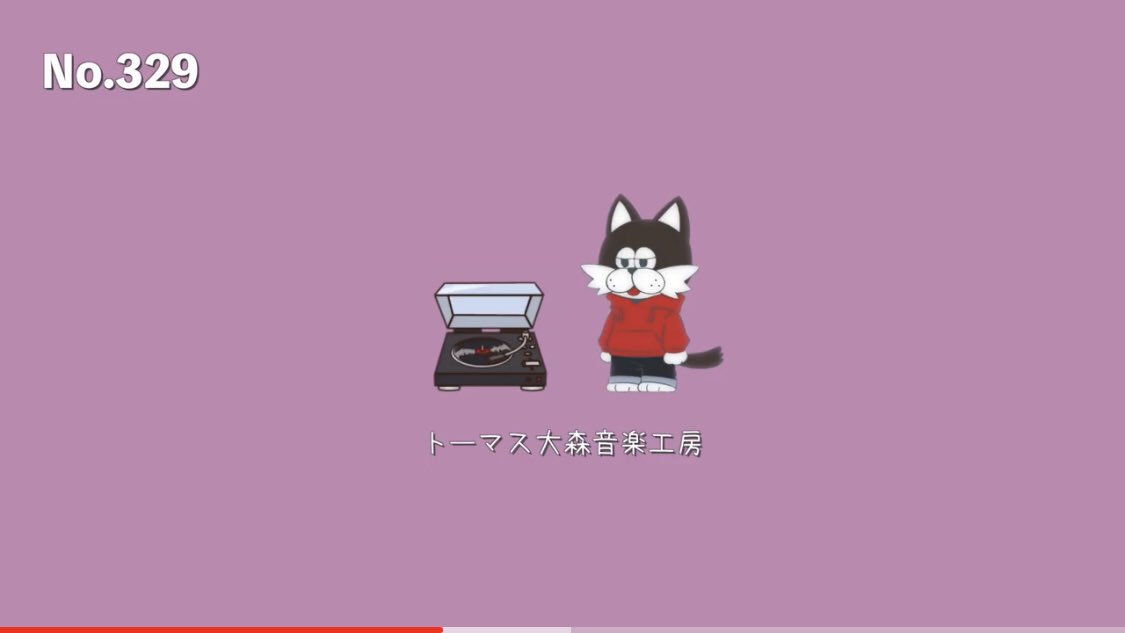 トーマス大森音楽工房 フリーbgm 最新bgmを公開しました フリーbgm おしゃれ ピアノ カフェ チル リラックス Vlog Music Lofi Hiphop Ncm Ncs T Co F4jvdsmetk フリー素材 フリーbgm Youtuberと繋がりたいと繋がりたい おしゃれ Vlog