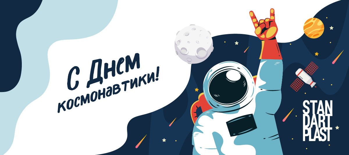 Поздравляем! 🚀