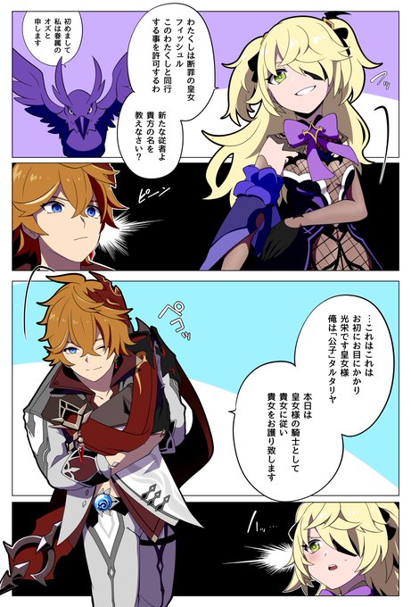 原神イラスト を含むマンガ一覧 リツイート順 ツイコミ 仮