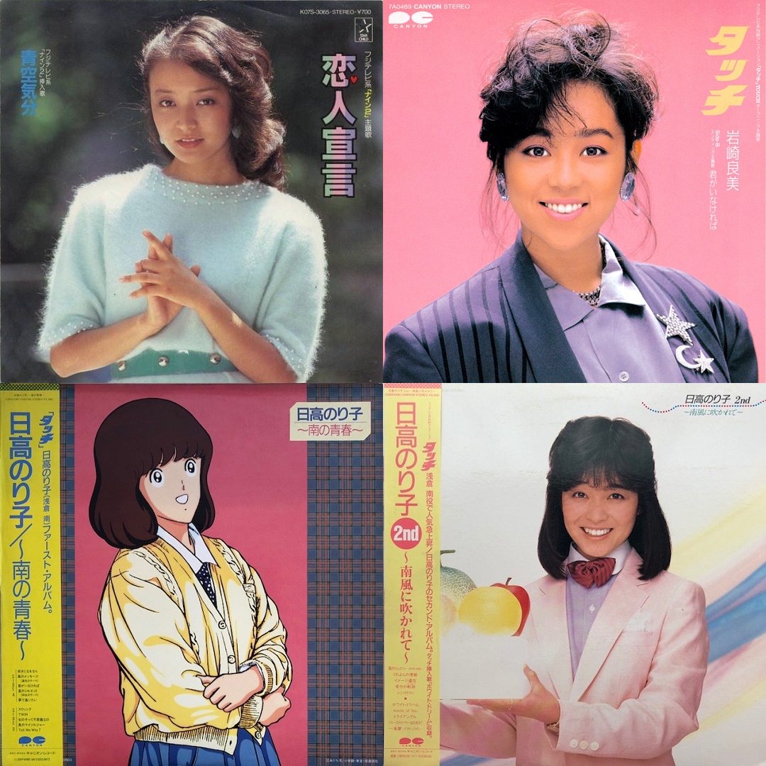 岩崎良美 作品 映画 ドラマ 最新情報まとめ みんなの評判 評価が見れる ナウティスモーション 岩崎良美 作品 映画 ドラマ 最新情報まとめ みんなの評判 評価が見れる ナウティスモーション