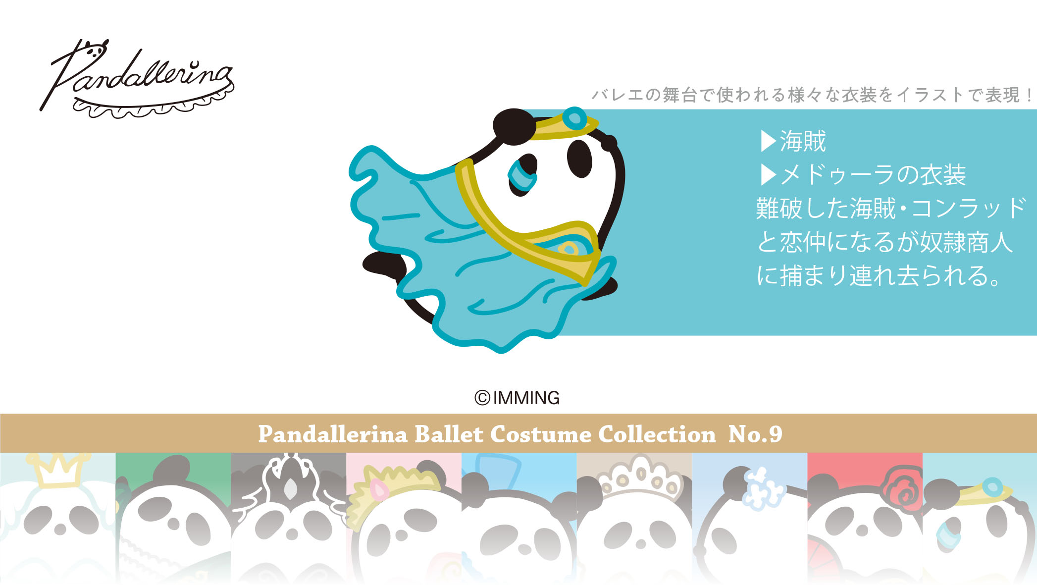 パンダれり な Pandallerina08 Twitter