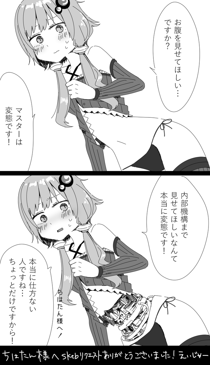 skb納品いたしました!
 https://t.co/DsDozuB98n #Skeb #Commission @skeb_jpより 