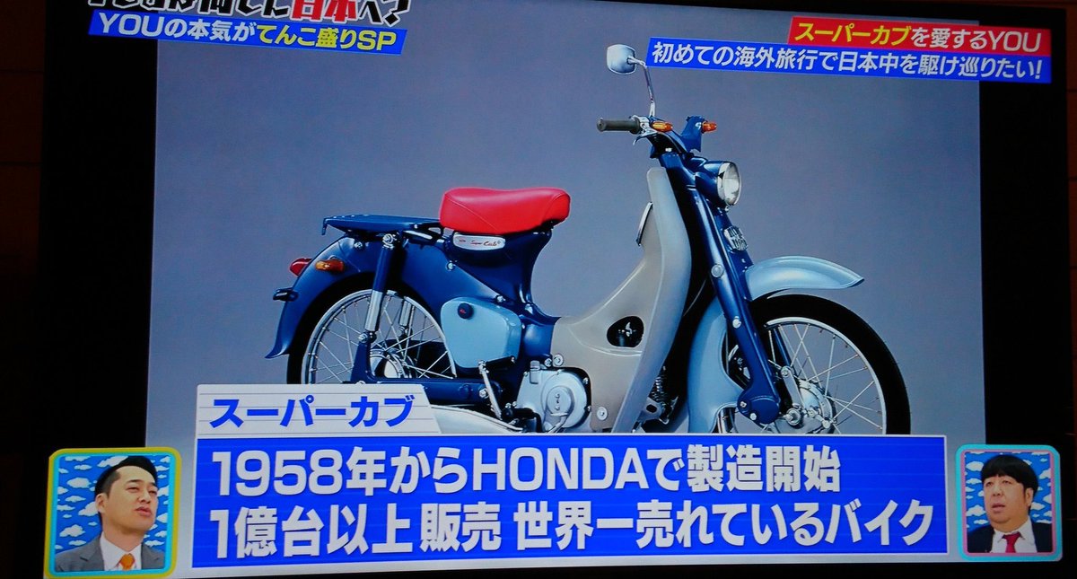 Youは何しに日本へ で カブ が話題に トレンドアットtv