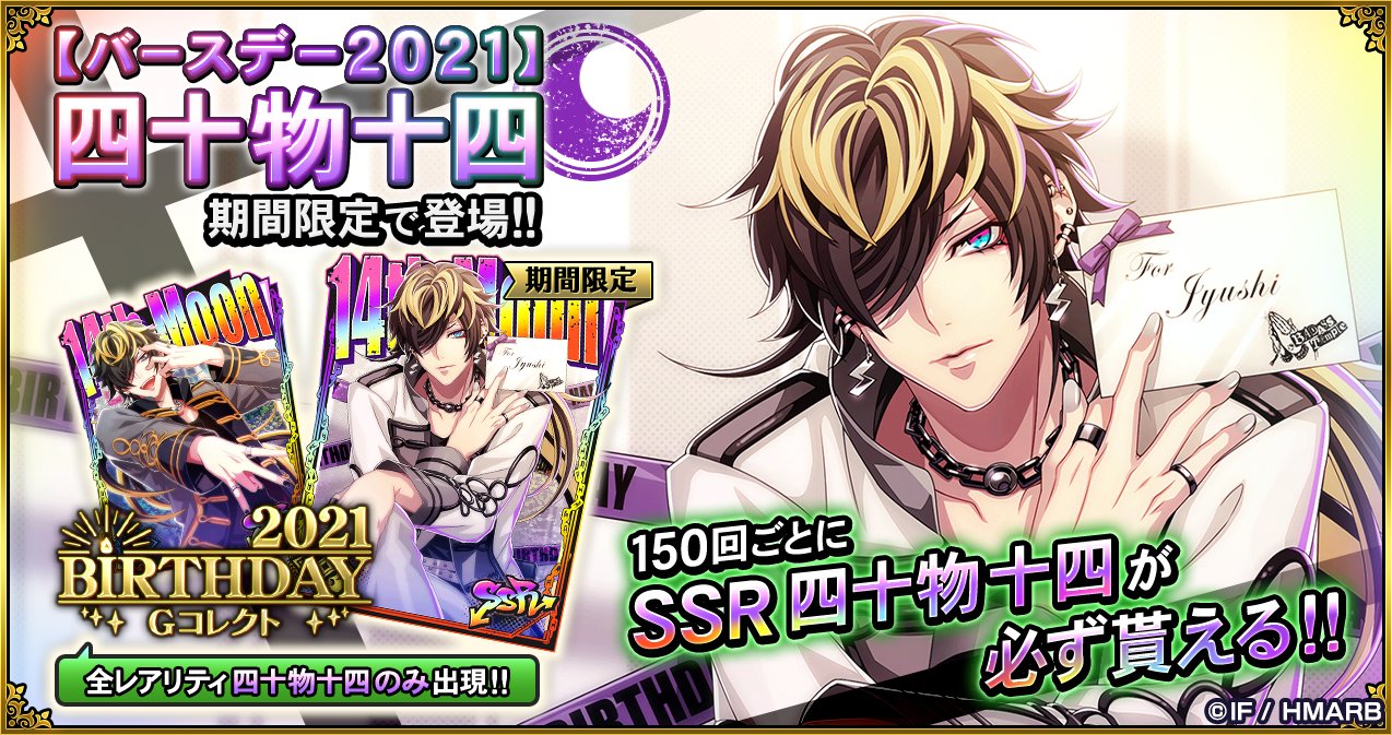 ヒプマイ ヒプノシスマイク 四十物十四 2ndD.R.B （38点） おもちゃ