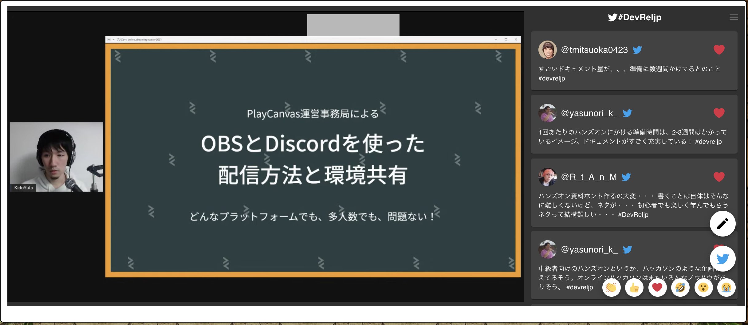 Taiji Nextstep Osdc21 二番目のセッションは Sutobu000 さんから Obsとdiscord を使った配信方法と環境共有 になります Devrel Devreljp T Co Pwjq0ownao Twitter