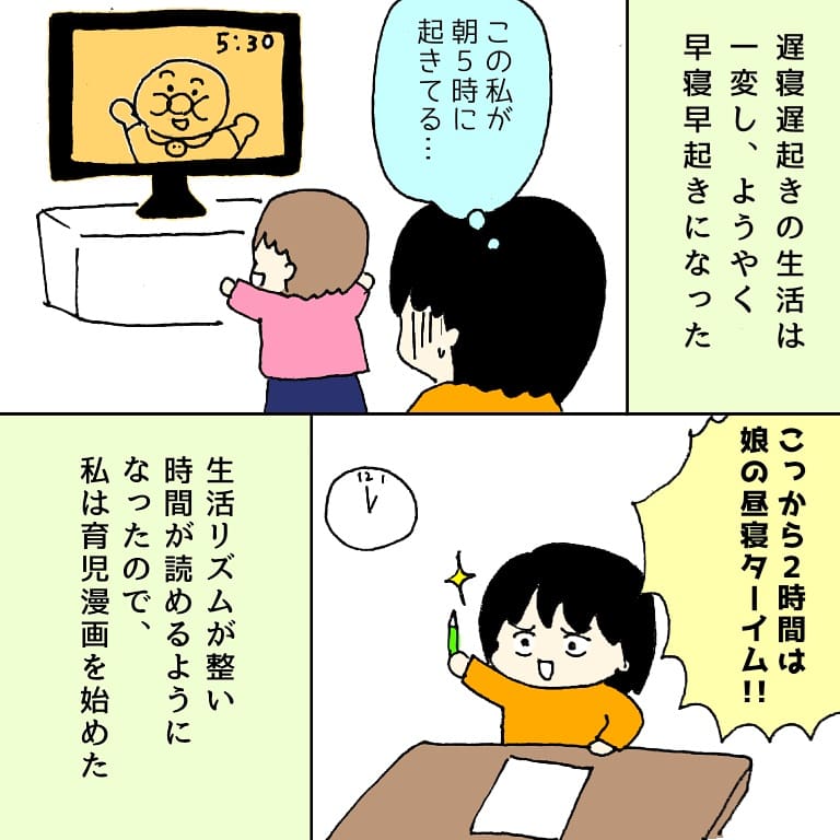 1歳7ヶ月で1日10回授乳してた娘の夜間断乳 (4/4)

#育児漫画 #育児絵日記
#夜間断乳 #コルクラボマンガ専科
※1年前の再掲です。もうこの頃のこと全然覚えてないんですが、スーパー昼寝タイムは2歳になる頃には終了してました…(昼寝しなくなった) 