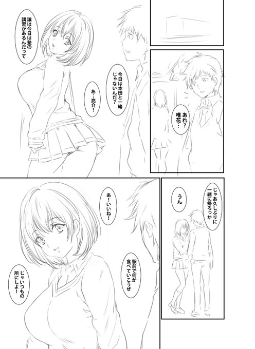 「ハメられ通学電車」のネームです!
180話まで配信中です! 
よろしくお願い致します!
#めちゃコミック
https://t.co/dniQUdG50V
#まんが王国
https://t.co/Ds3CUC8jMI
#booklive 
https://t.co/TDZ8YipOMi
#FANZA 
https://t.co/DWp1qer4uI 