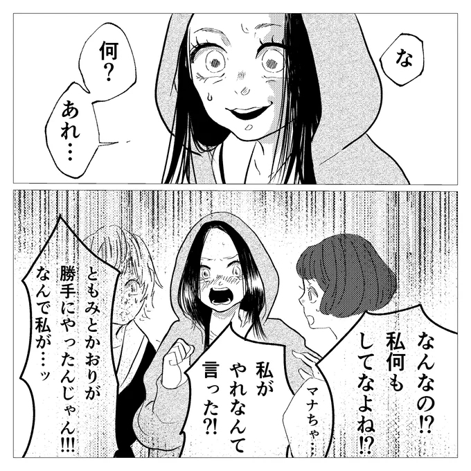 思い出小話 親友編 52

#漫画 #エッセイ #いじめ #中学生 #思い出話 